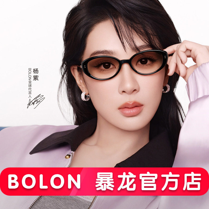 【杨紫同款】暴龙眼镜2026新品偏光墨镜防晒潮椭圆太阳镜女BL3259