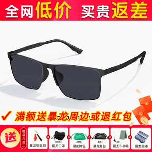 太阳镜钛金属方框驾驶镜偏光墨镜男BL8081 暴龙眼镜新款 方框款