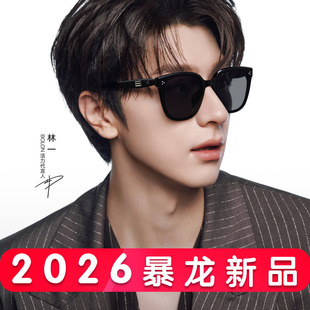 【林一同款】暴龙眼镜2026新品经典百搭墨镜女偏光太阳镜男BL3250