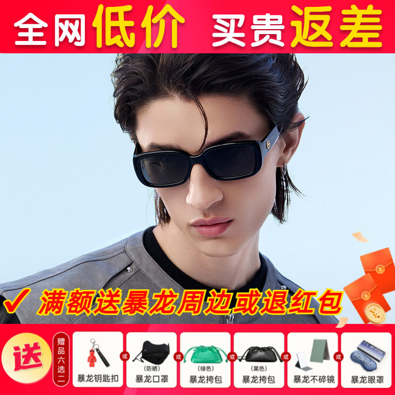 BOLON暴龙眼镜偏光茶色墨镜男防晒出游小窄方框太阳镜女潮BL5096