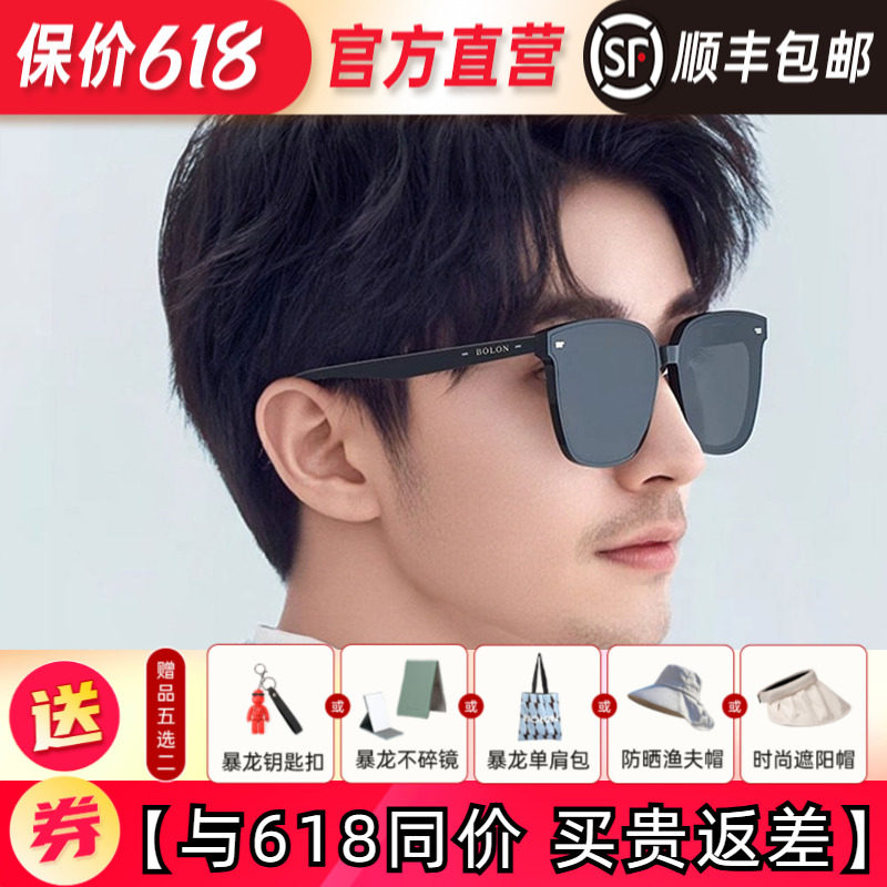 【王俊凯同款】暴龙眼镜新款偏光墨镜开车太阳镜官方旗舰店BL3027