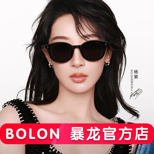 杨紫同款暴龙新品防晒墨镜