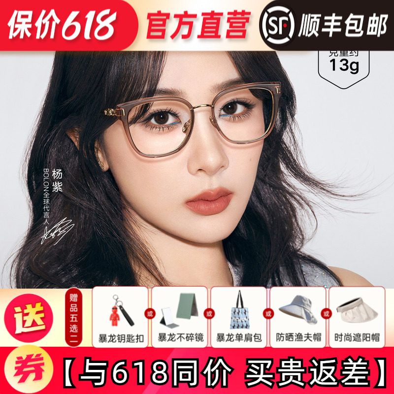 【免费配度数】暴龙近视眼镜框杨紫同款猫眼方圆百搭镜架女BA6061