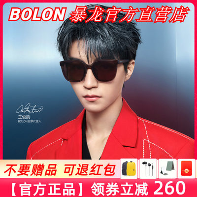 BOLON暴龙眼镜王俊凯同款太阳镜