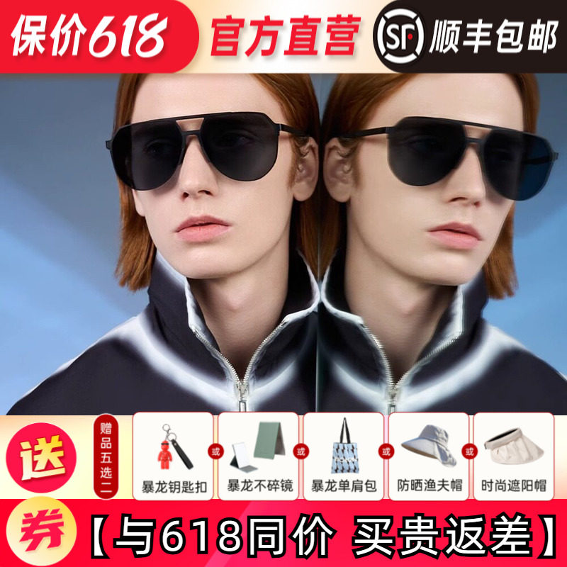 暴龙眼镜新款太阳镜飞行员框蛤蟆镜驾驶墨镜官方旗舰店正品BL8106
