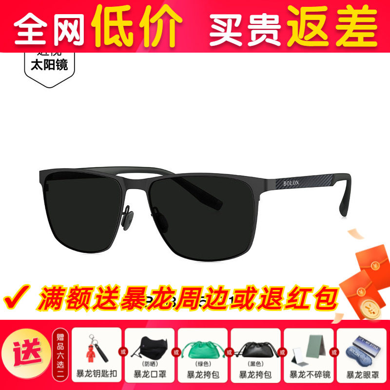 暴龙眼镜2025新品偏光钓鱼方框太阳镜碳纤维驾驶墨镜男款BL8125