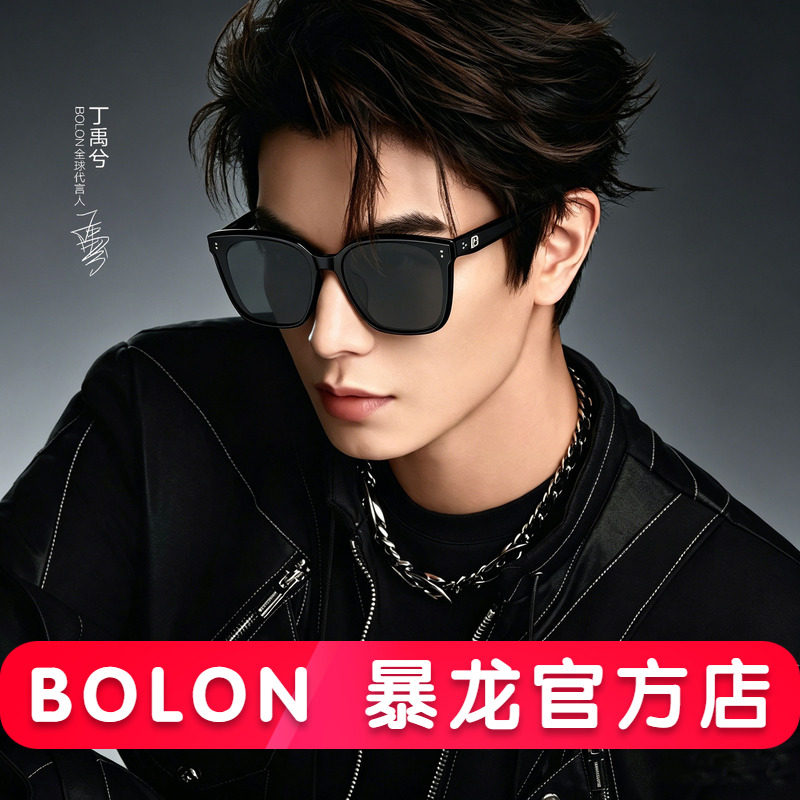 丁禹兮同款BOLON暴龙偏光墨镜图片