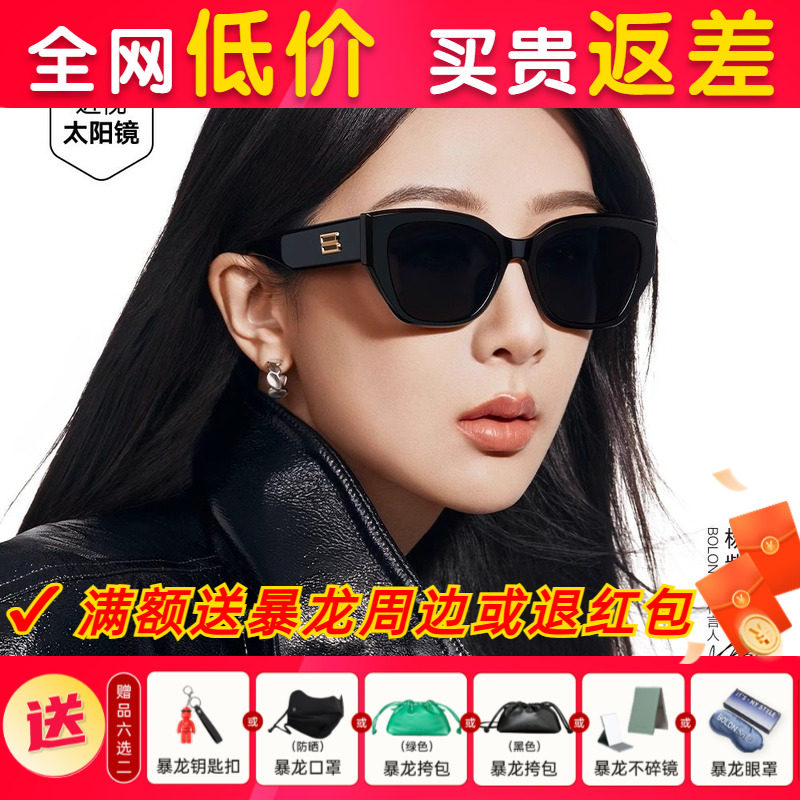 【杨紫同款】暴龙眼镜新品太阳镜女偏光墨镜男BL3209BL3208BL3189,ZIPPO/瑞士军刀/眼镜,太阳眼镜,淘宝优惠券,粉丝福利购,淘宝优惠卷