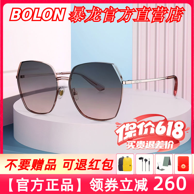 Bolon/暴龙太阳镜明星同款百搭