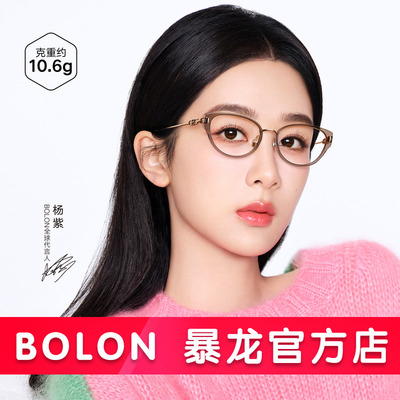 杨紫同款暴龙眼镜近视镜框