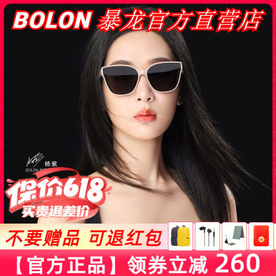 Bolon/暴龙杨紫同款太阳镜