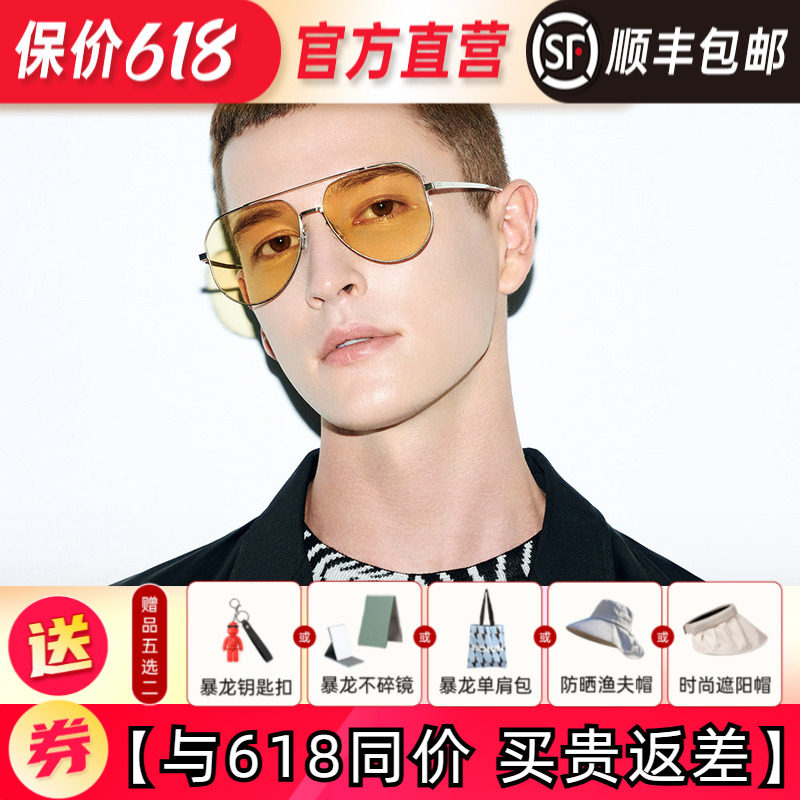 【变色镜】暴龙眼镜飞行员框太阳镜开车驾驶墨镜男日夜两用BL8073