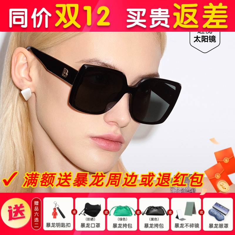 暴龙眼镜2025新品百搭偏光显脸小防晒墨镜方框时尚太阳镜女BL3201