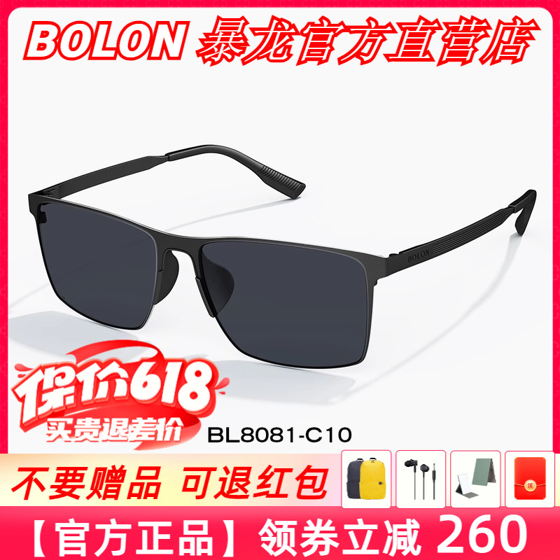 Bolon/暴龙男方框太阳镜眼镜