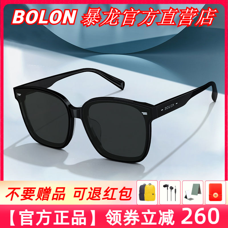 Bolon/暴龙防UVA防UVB偏光墨镜