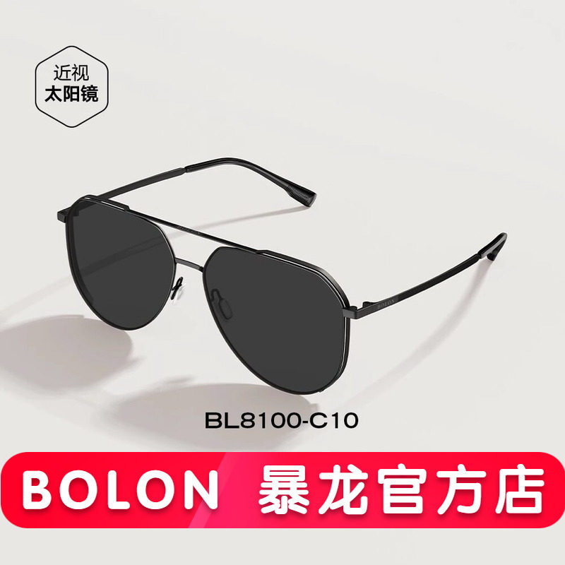 暴龙眼镜新款太阳镜飞行员偏光墨镜男驾驶镜官方旗舰店正品BL8100