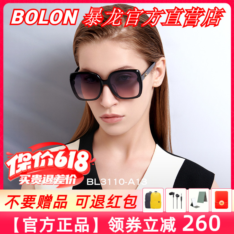 BOLON暴龙眼镜新品偏光