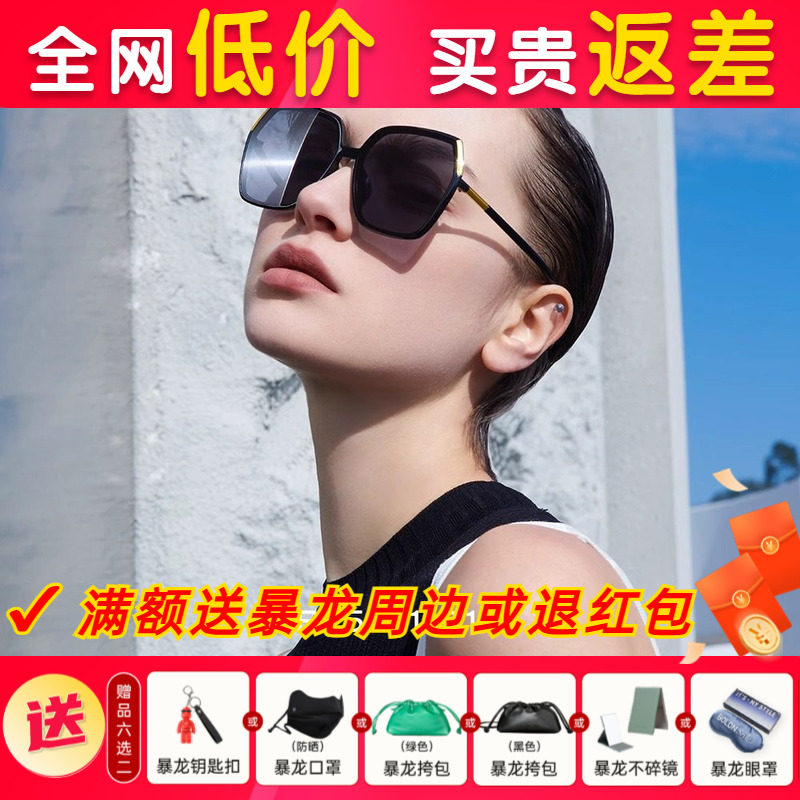 暴龙眼镜新款偏光太阳镜女大框白框墨镜方圆脸潮官方旗舰店BL5071