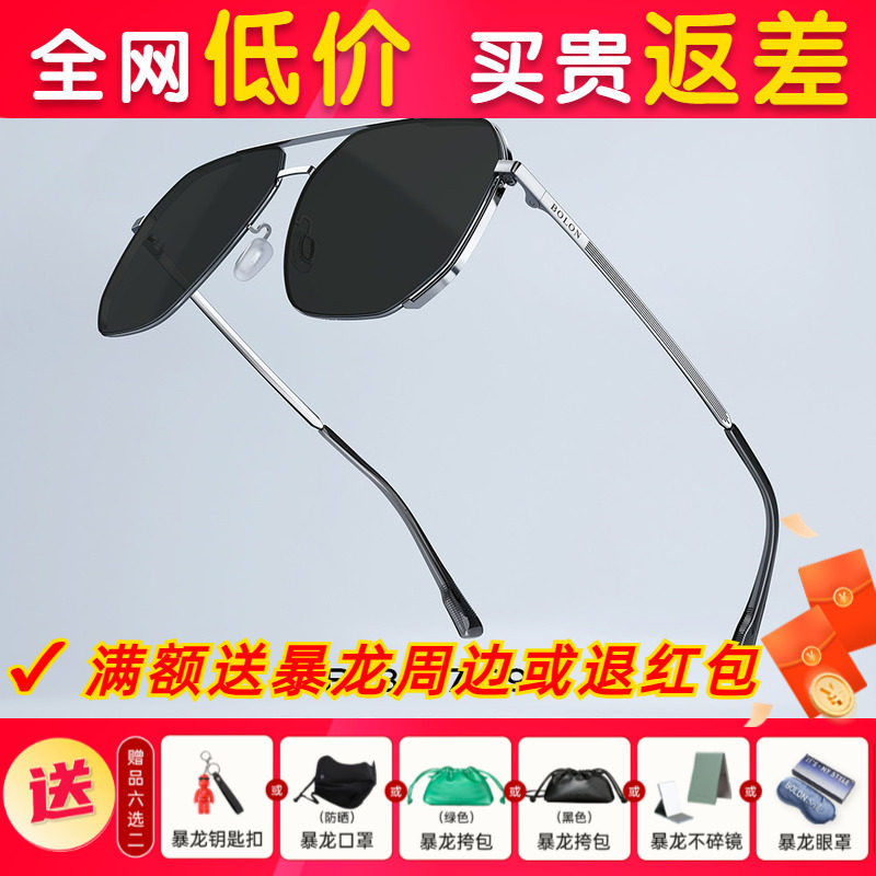 暴龙眼镜新品太阳镜明星同款飞行员偏光墨镜官方旗舰店正品BL8097