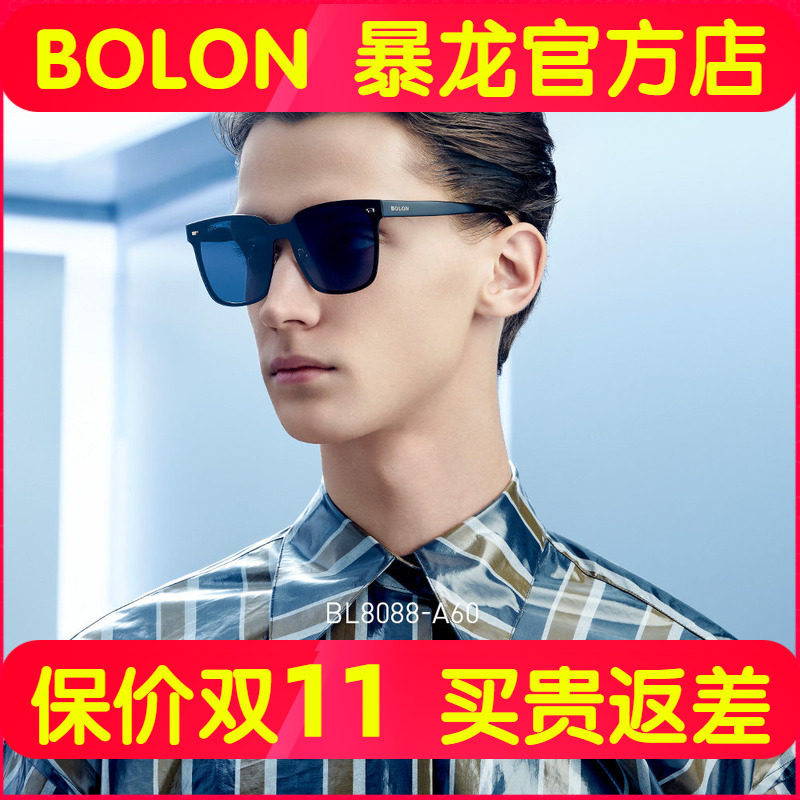 BOLON暴龙新款太阳镜质感板材黑框墨镜潮流D型眼镜男女同款BL8088