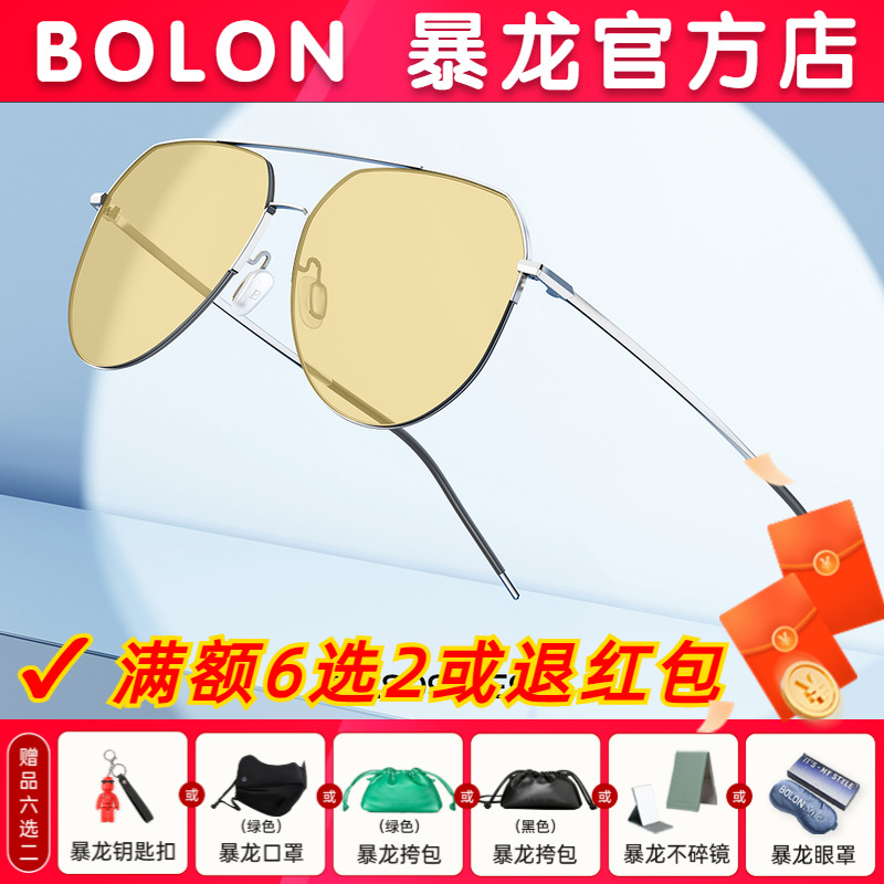 BOLON暴龙眼镜新品太阳镜