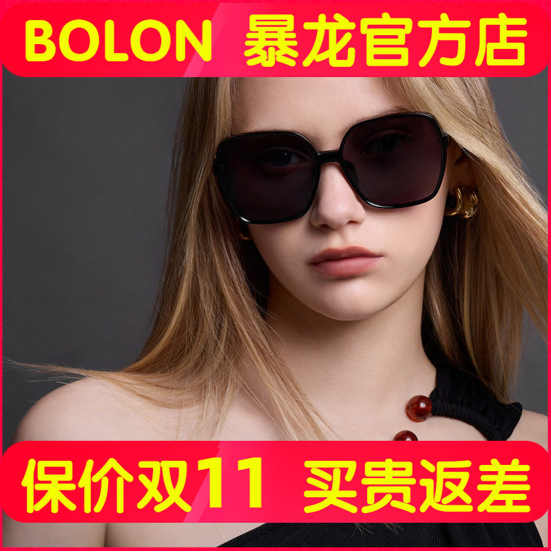 BOLON暴龙眼镜新品大框美颜墨镜防紫外线防晒偏光太阳镜女BL5098