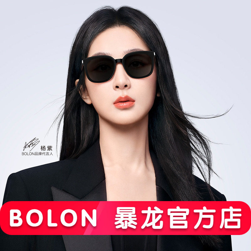 【杨紫同款】暴龙眼镜板材太阳镜防晒偏光墨镜女官方旗舰店BL3176