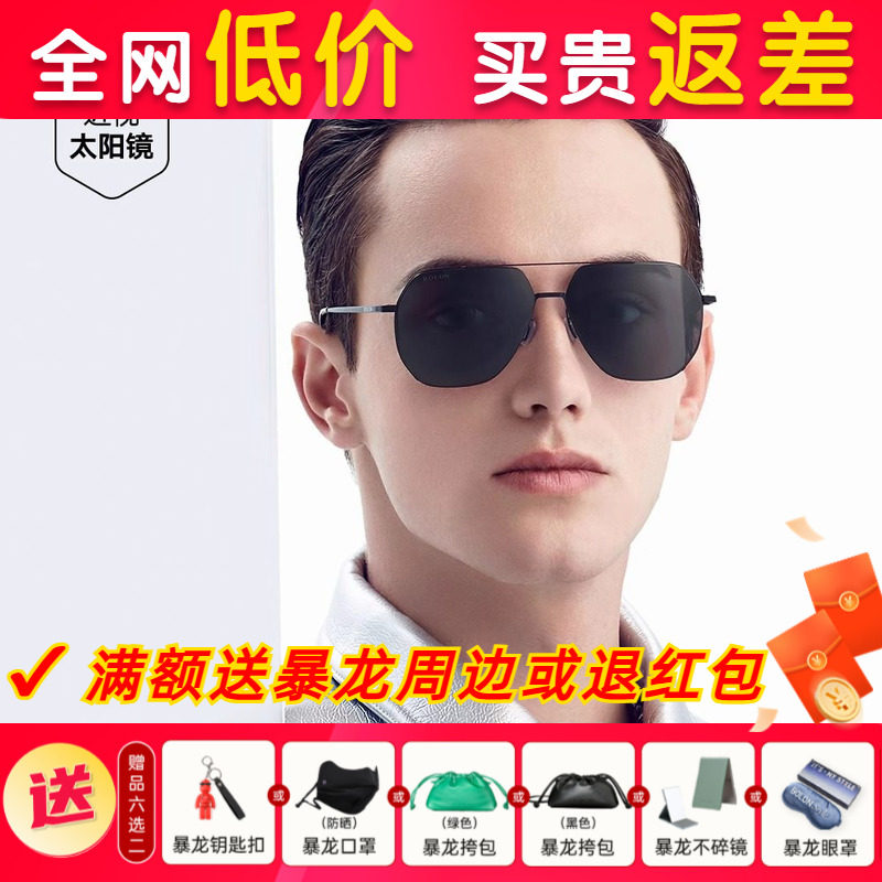 暴龙眼镜新款多边形太阳镜偏光墨镜正品可配近视官方旗舰店BL8068