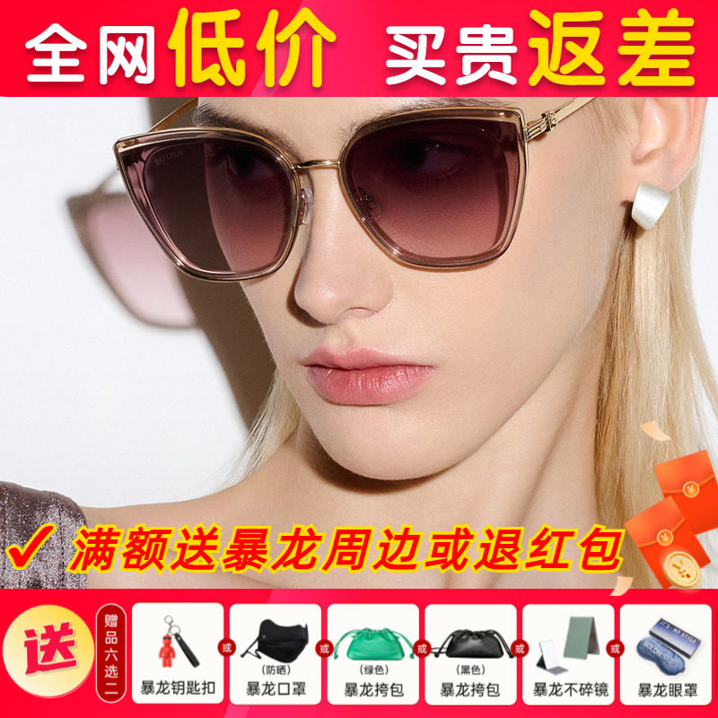 暴龙眼镜2025新款潮偏光太阳镜防紫外线时尚百搭墨镜女网红BL6109