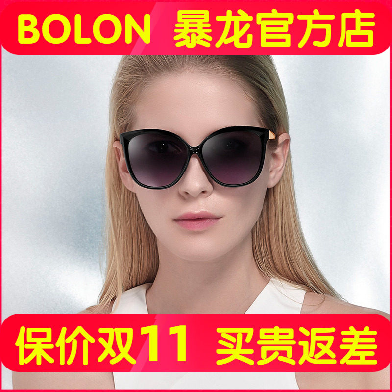 暴龙太阳镜女圆脸新款明星同款墨镜复古大框高清偏光镜女潮BL5012