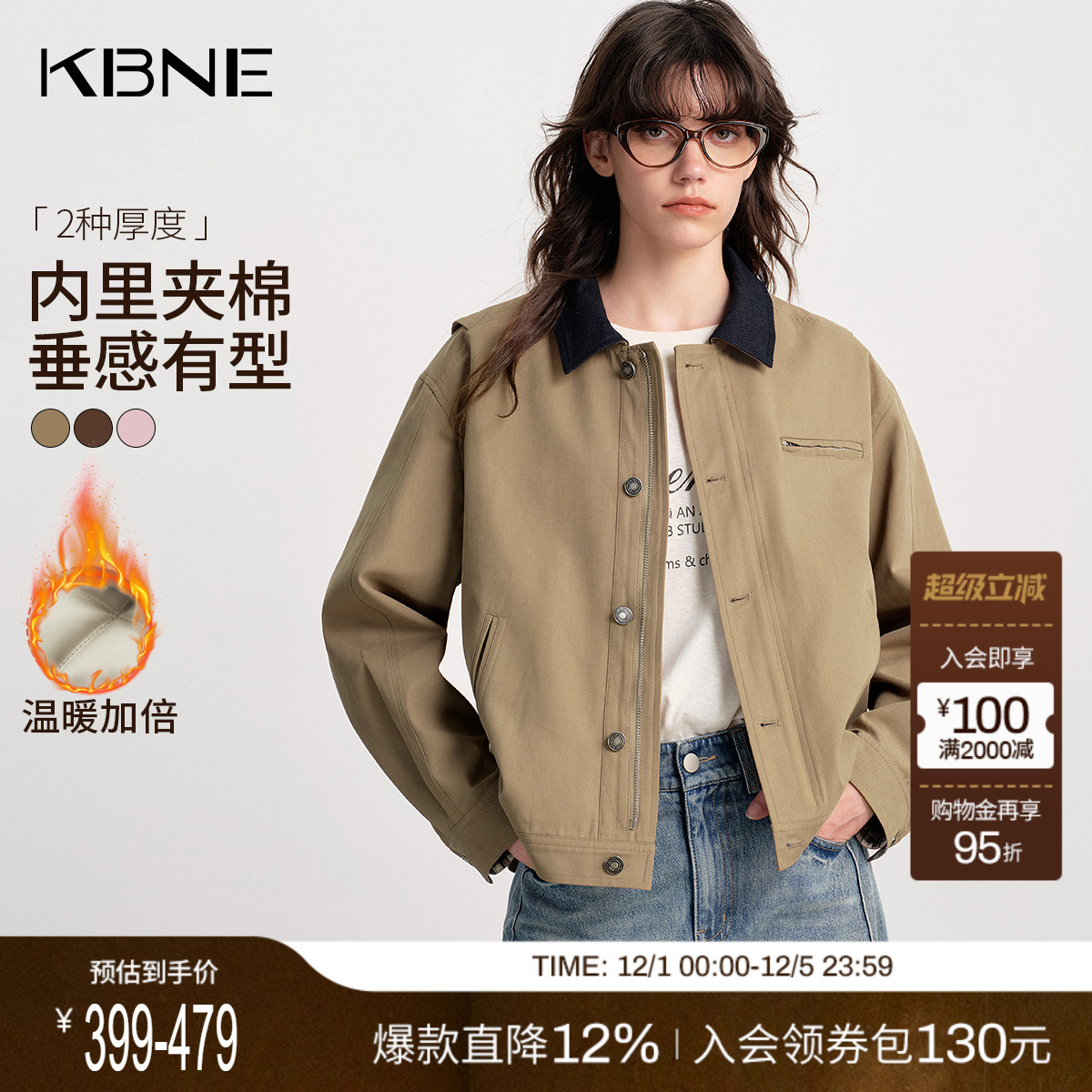 KBNE巴恩风短款夹棉外套女小个子2025秋季新款卡其色气质风衣上衣