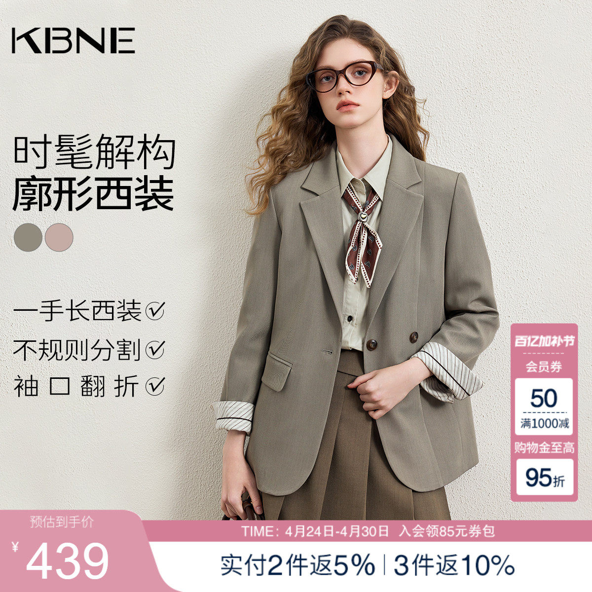 KBNE高级感宽松短款小个子西装外套女装2026春季新款休闲西服上衣