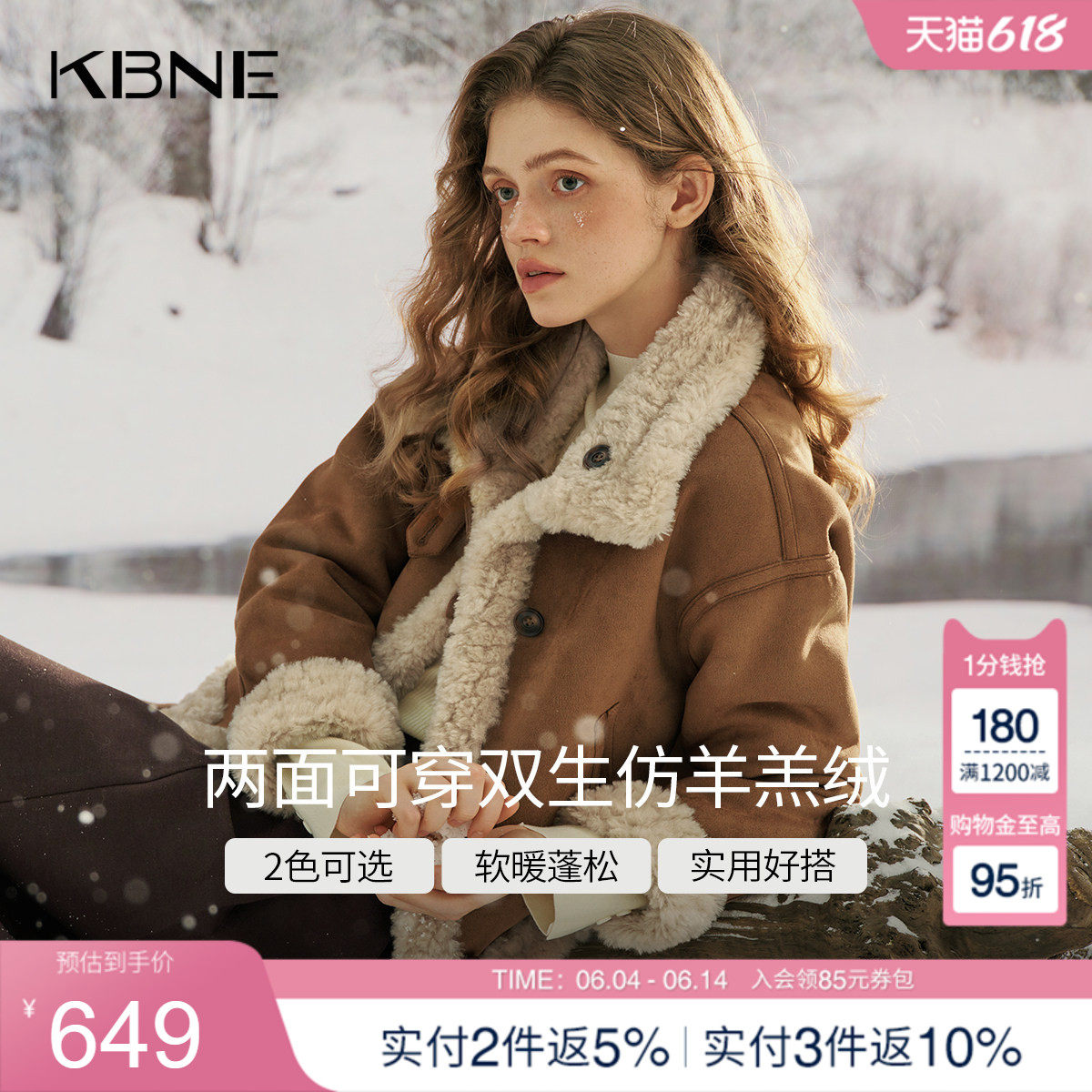 KBNE加厚复古仿麂皮绒外套女2025冬新款美拉德皮毛一体羊羔毛夹克