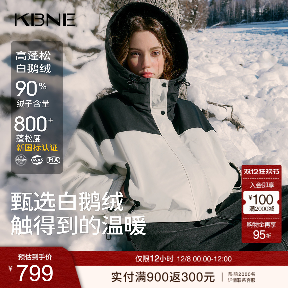 【90鹅绒】米色羽绒服保暖防风户外冬季外套上衣kbne秋冬新款女装