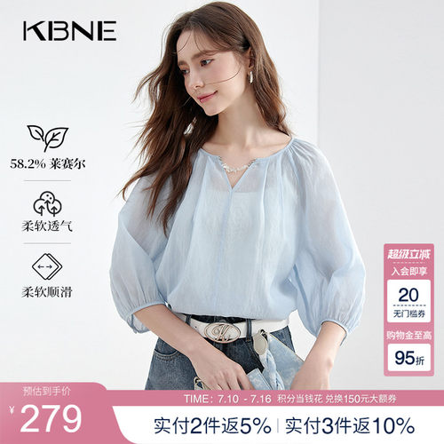 KBNE法式衬衫蓝色灯笼袖衬衣2026夏季新款小个子莱赛尔小衫上衣女
