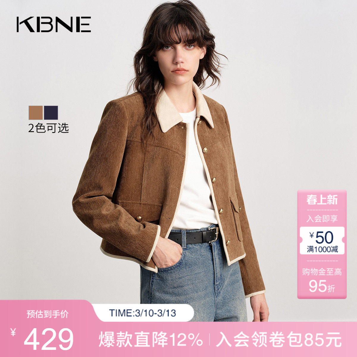 KBNE斜纹复古雪尼尔丝绒短款外套女2025秋季新款宽松休闲气质夹克