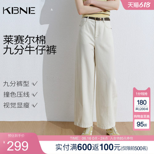 KBNE莱赛尔小个子白色弯刀裤女装2026夏季新款九分直筒裤牛仔裤子