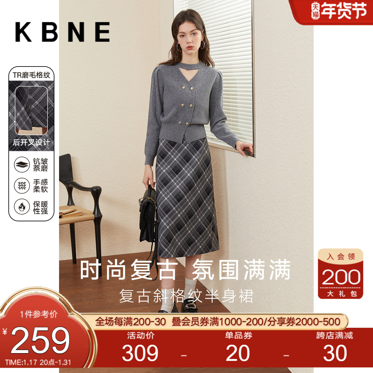 半身裙女裙子秋冬款kbne2024春季新款格子a字裙今年流行爆款半裙