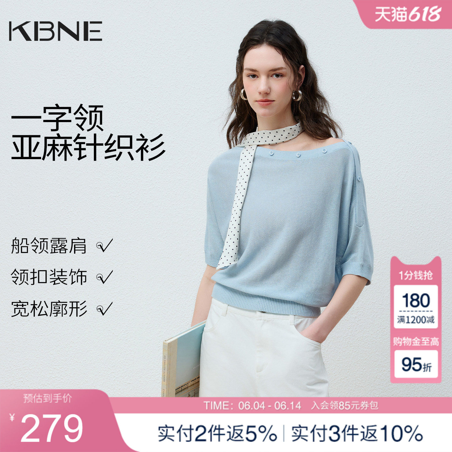 KBNE纽扣不对称法式轻奢中袖针织衫女夏2026新款洋气薄款露肩上衣