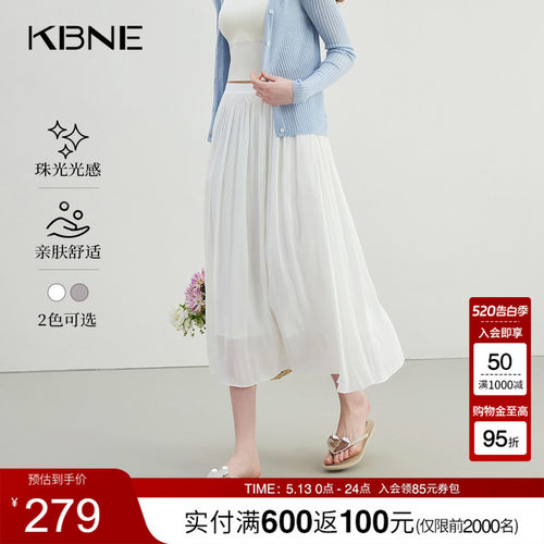 KBNE白色半身裙法式纱裙2026夏季新款小个子半裙流光裙气质长裙女