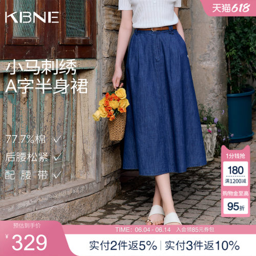 KBNE复古学院风小马刺绣a字半身裙女2026夏季新款长款半裙牛仔裙