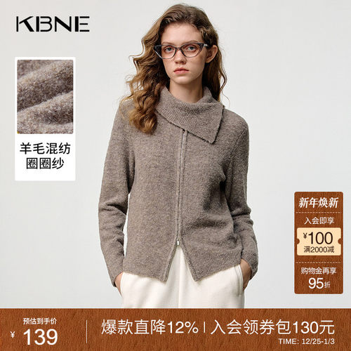 KBNE羊毛混纺圈圈纱围巾领针织开衫女2025冬季新款高级感长袖上衣