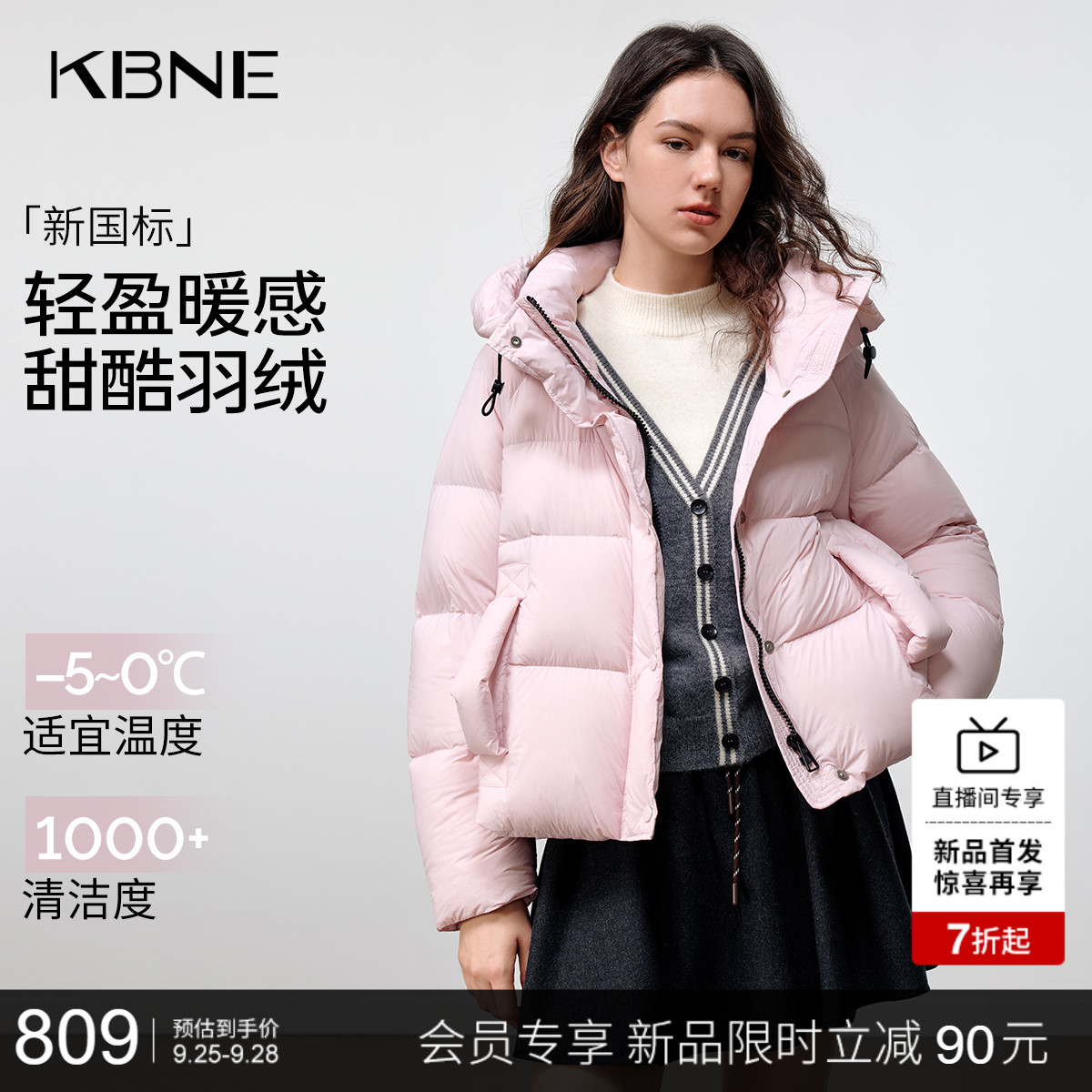 KBNE白鸭绒短款小个子粉色连帽羽绒服女装2025冬季新款加厚面包服