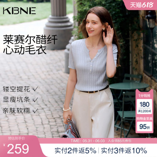 KBNE莱赛尔提花显瘦短袖针织衫女装2026夏季新款短款气质v领上衣