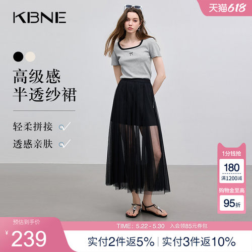 KBNE半身裙女黑色半身裙2026夏季新款绝美小个子纱裙半裙气质裙子