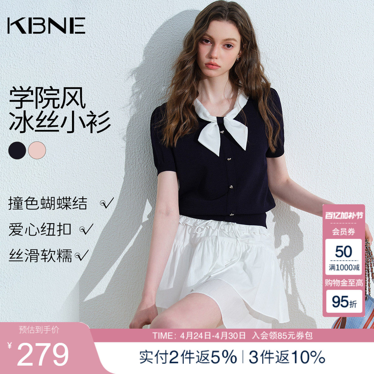 KBNE学院风海军蓝蝴蝶结领冰丝针织衫女2026夏季新款短袖宽松上衣