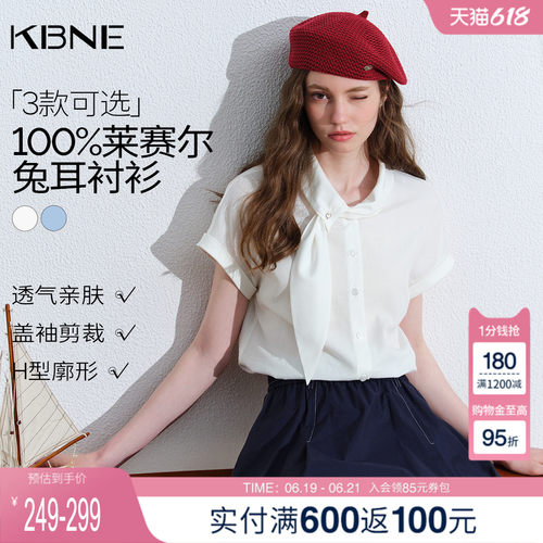 【100%莱赛尔】KBNE兔耳朵飘带设计感白色衬衫女2026夏季新款衬衣