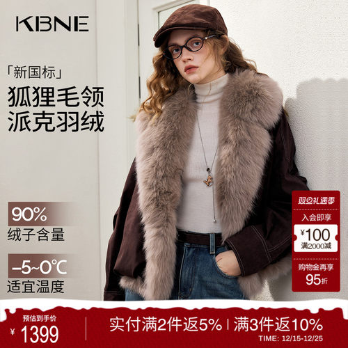 KBNE狐狸毛大毛领皮草外套女2025冬季新款麂皮绒皮毛一体毛毛外套