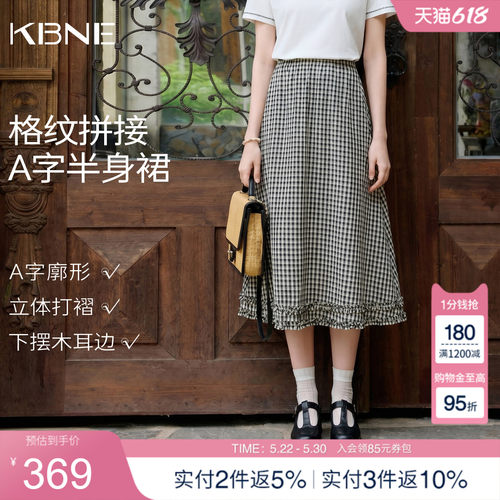 KBNE法式复古黑白格子半身裙女2026夏季新款时尚木耳边高腰a字裙