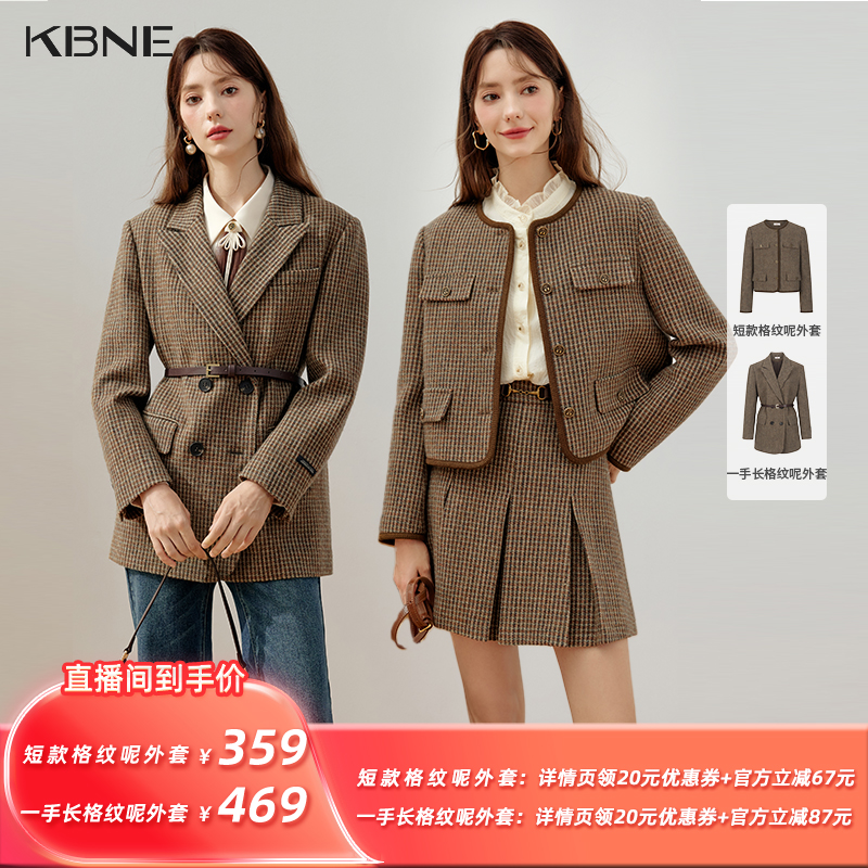 【所有姐姐的衣橱直播间】KBNE短款/一手长格纹呢外套